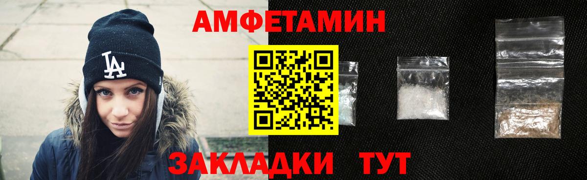 Амфетамин VHQ Шумерля