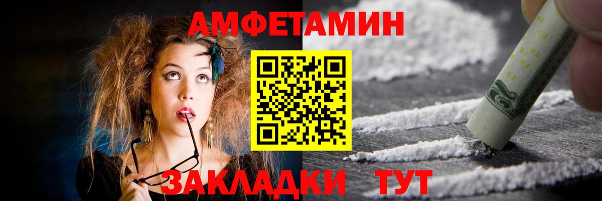 Шумерля  АМФ Розовый  АМФЕТАМИН  OMG tor  Вход с VPN 