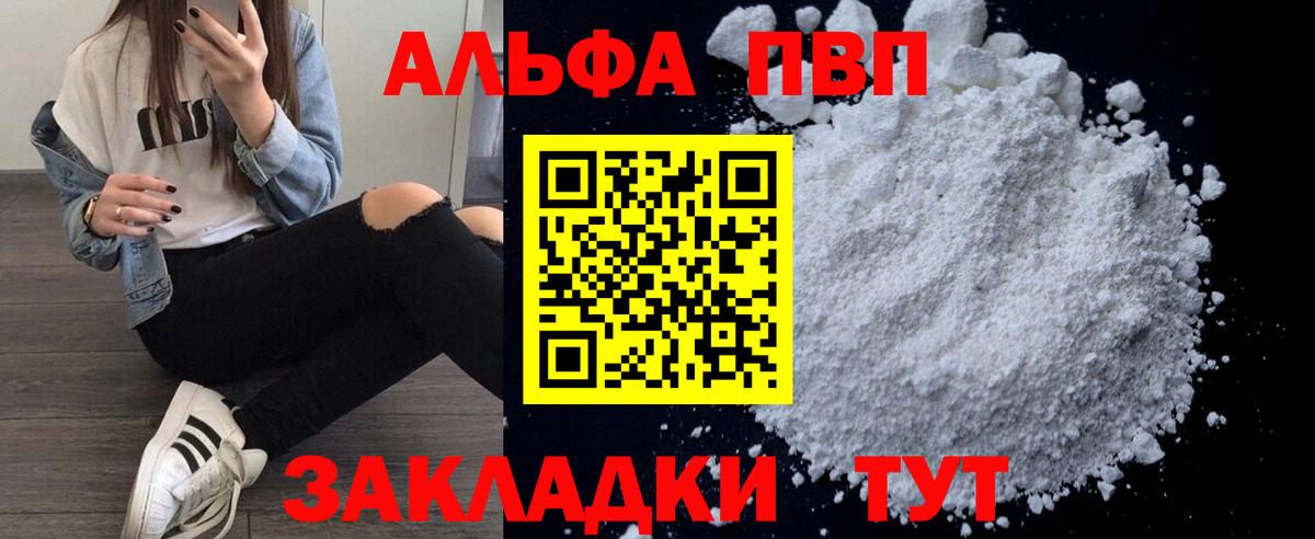 Шумерля  Alpha-PVP СК  Вход с VPN  Alpha-PVP Соль 