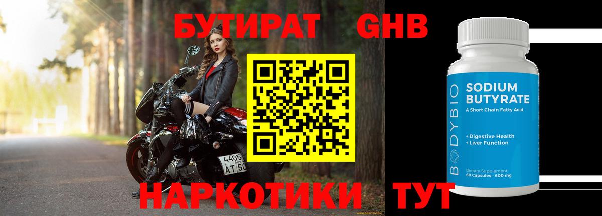 Шумерля  Бутират Butirat  Вход с VPN 