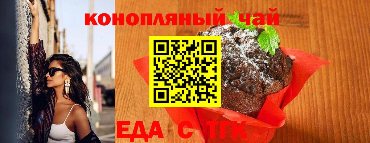 Шумерля  Еда ТГК марихуана  Вход с VPN 