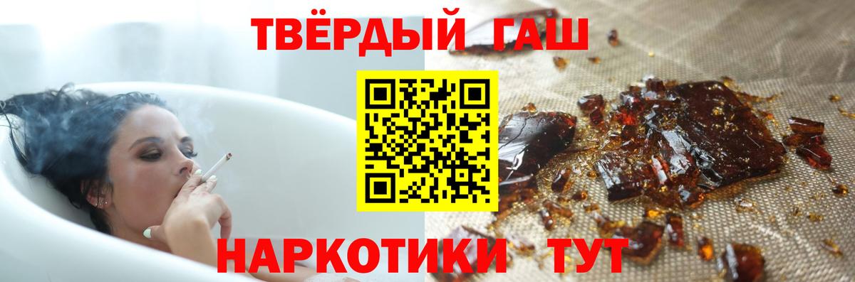 купить наркоту  ГАШИШ гашик  Гашиш Cannabis  Гашиш  Вход с VPN  Шумерля 