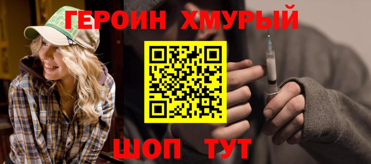 Шумерля  Героин герыч  Героин  Вход с VPN 