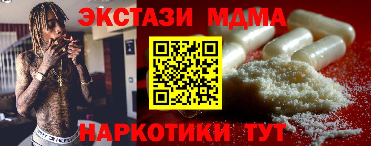 MDMA VHQ  Вход с VPN  MDMA crystal  Шумерля 