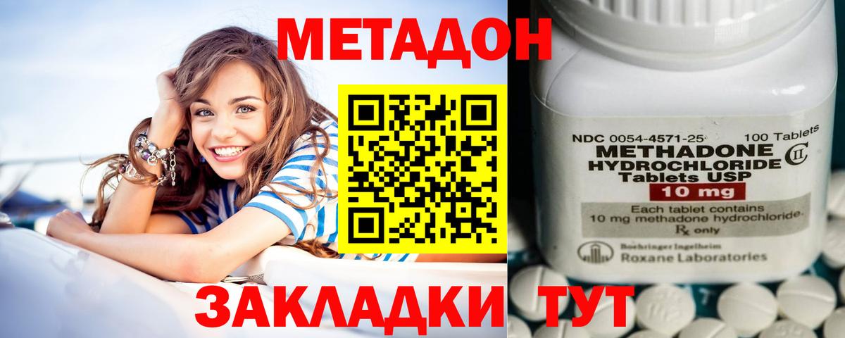 МЕТАДОН кристалл  Вход с VPN  МЕТАДОН мёд  blacksprut онион  Шумерля 
