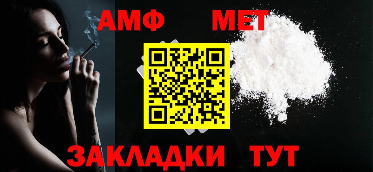 МЕТАМФЕТАМИН витя  МЕТАМФЕТАМИН витя  Вход с VPN  Шумерля 