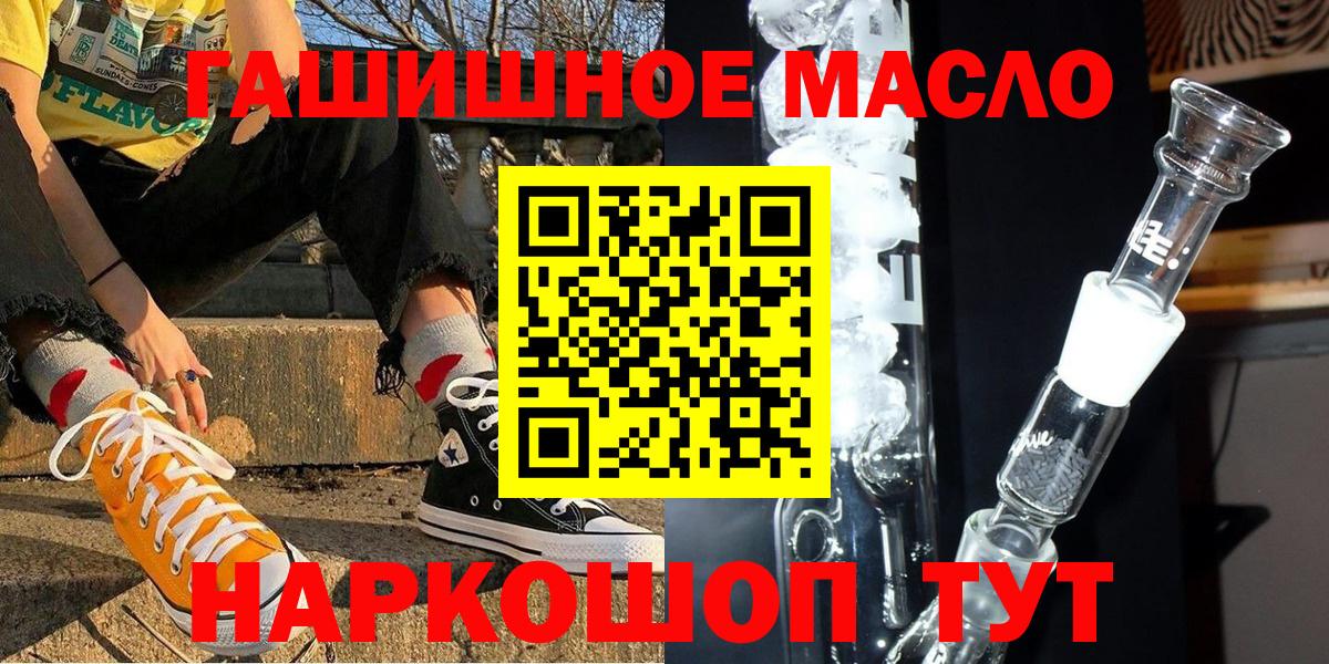 ТГК THC oil  Вход с VPN  Шумерля  Дистиллят ТГК THC oil 